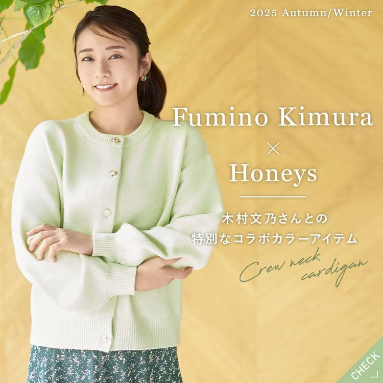 Mixed media feed | ハニーズ | LINE Official Account