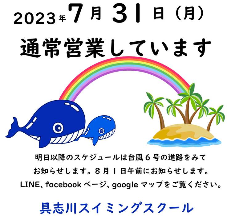 Mixed media feed | 具志川スイミングスクール | LINE Official