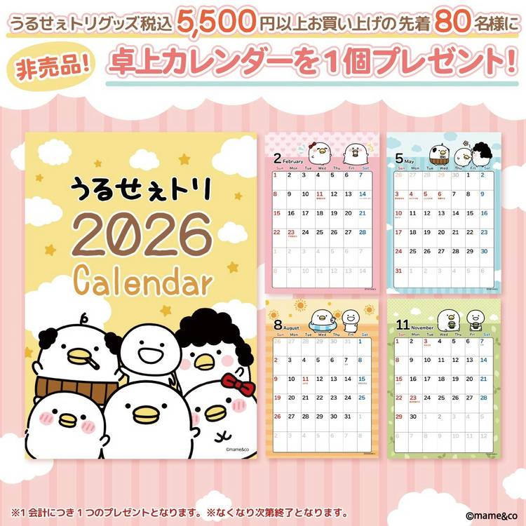 Mixed media feed | mame&co | LINE Official Account