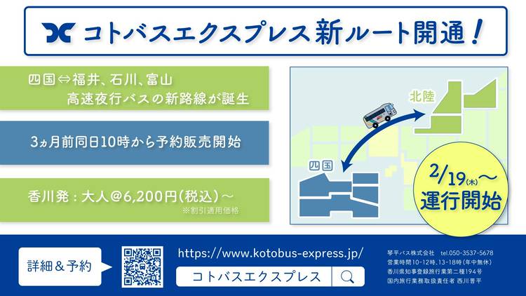 Mixed media feed | コトバスツアー | LINE Official Account