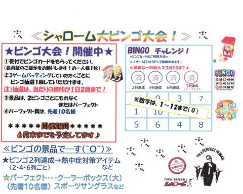 シャローム 伊丹店 | LINE Official Account