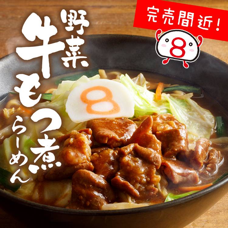 Mixed media feed | 金澤豚骨醤油8番らーめん | LINE Official Account