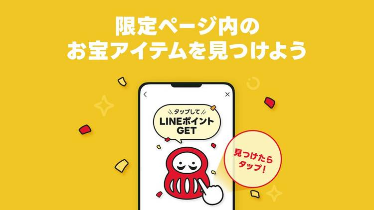 Mixed media feed | LINEポイント | LINE Official Account