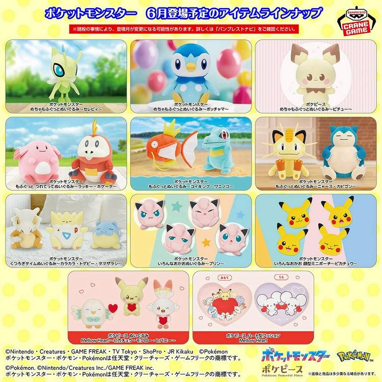 Mixed media feed | BANPRESTO | LINE Official Account