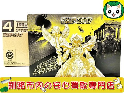 ととろ@買取屋さん専用 おもちゃ買取ドットJP 釧路店 | LINE Official Account