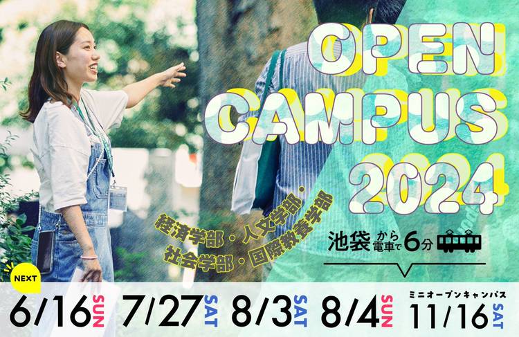 Mixed media feed | 武蔵大学（受験生向け） | LINE Official