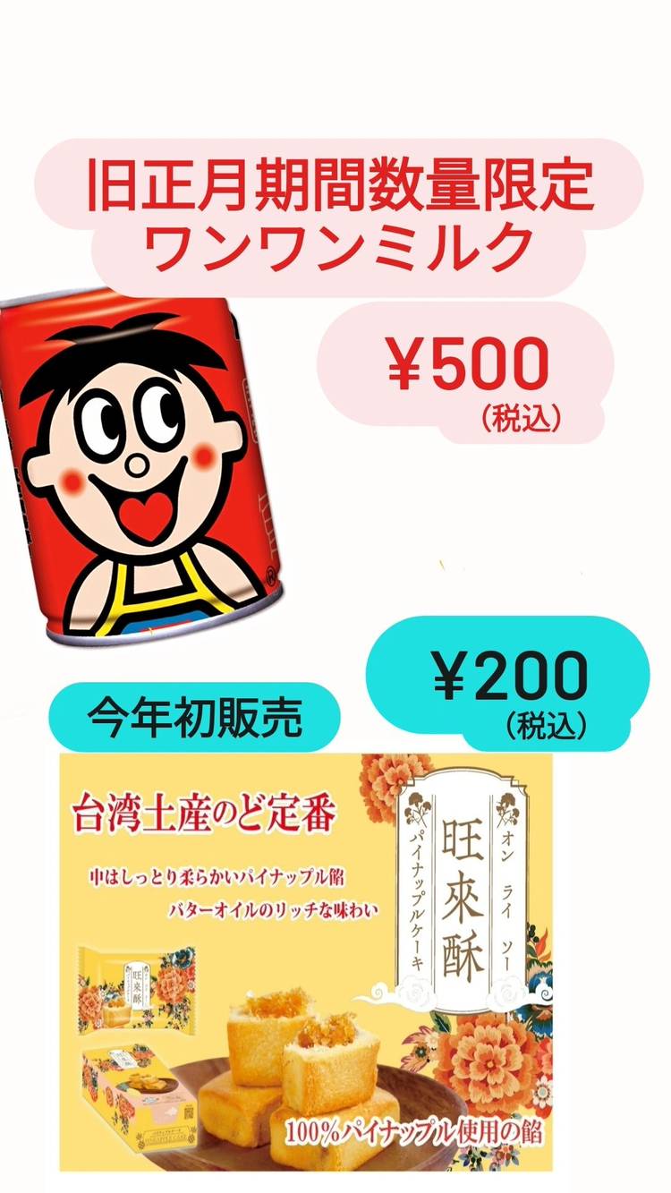 Mixed media feed | 福王食堂 | LINE Official Account