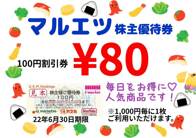 東京サマーランド サマーランド 株主優待 夏 6枚 J