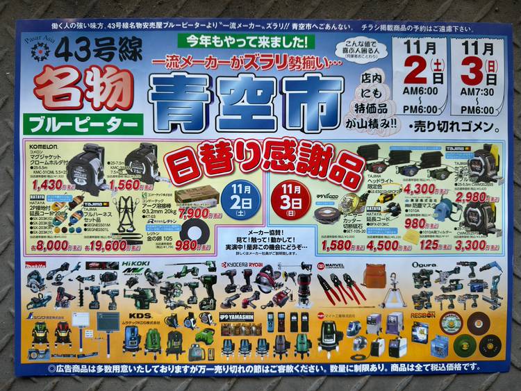 Mixed media feed | ブルーピーター | LINE Official Account