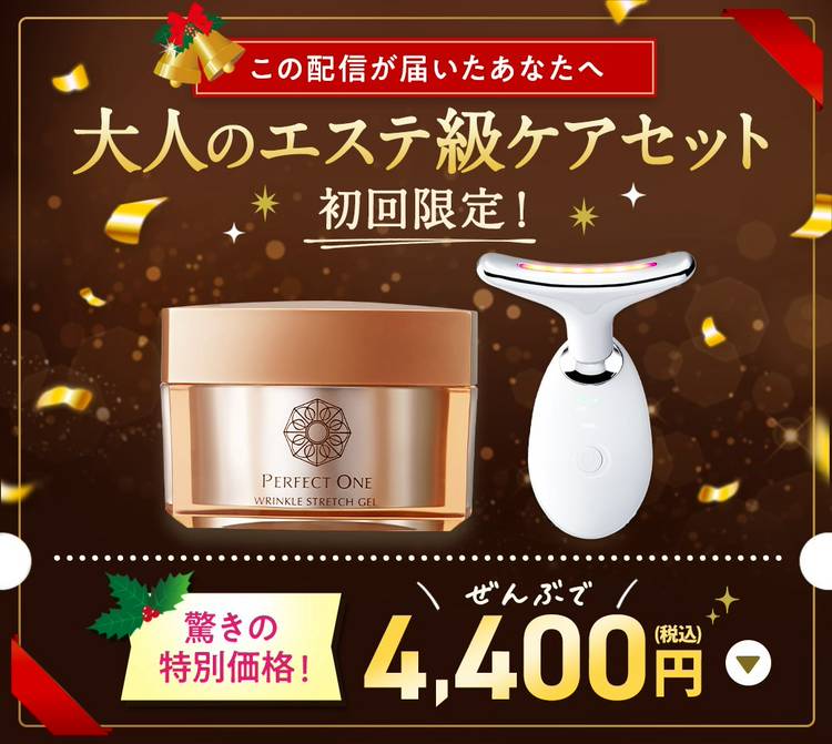 パーフェクトワン | LINE Official Account