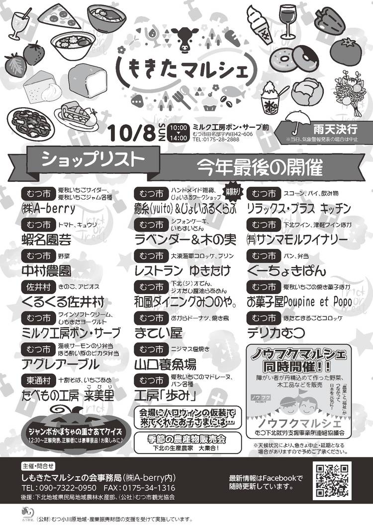 ミルク工房ボン・サーブ>