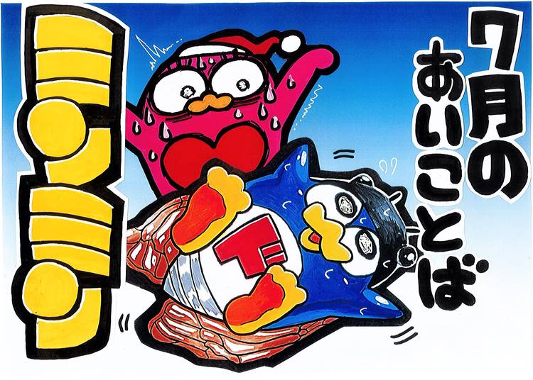 Mixed media feed | MEGAドン・キホーテ津桜橋店 | LINE Official Account