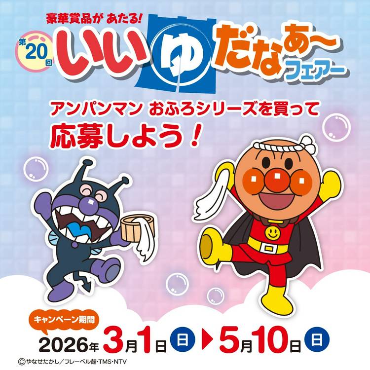 ♯LHk11CZきせかえアンパンマン2全5種 バンダイ 商品・サービスサイト | それいけ！アンパンマン きせかえ