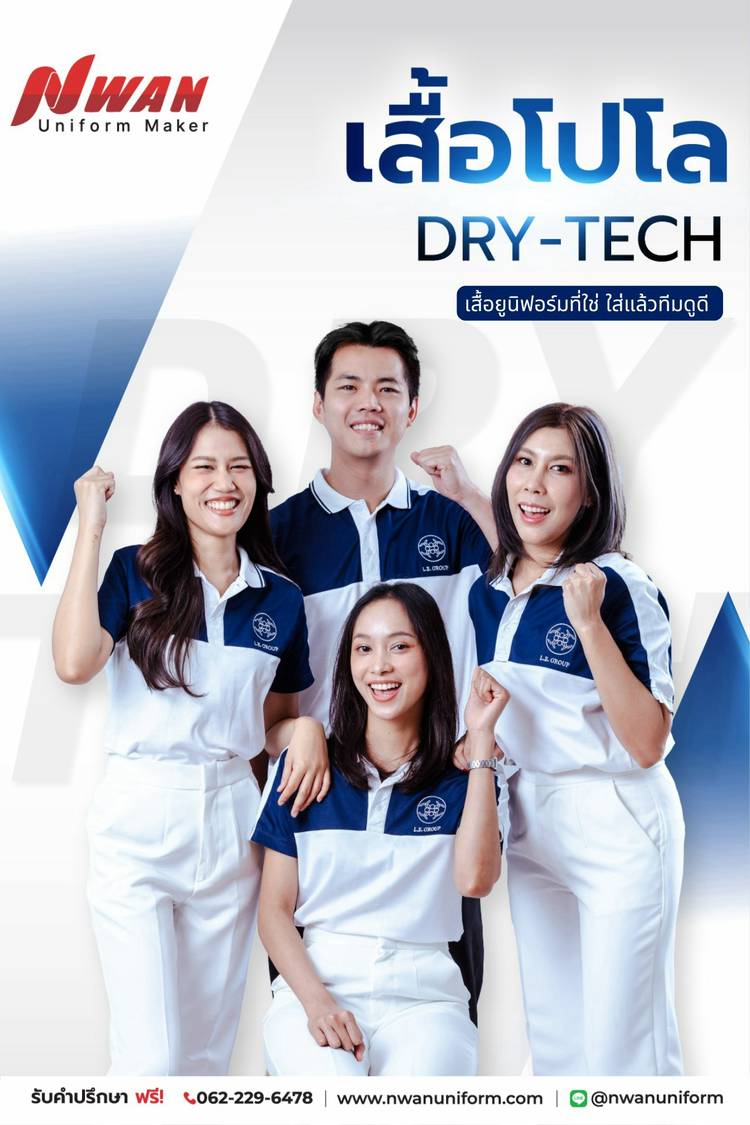 Mixed media feed | Nwan Uniform Maker | LINE Official Account