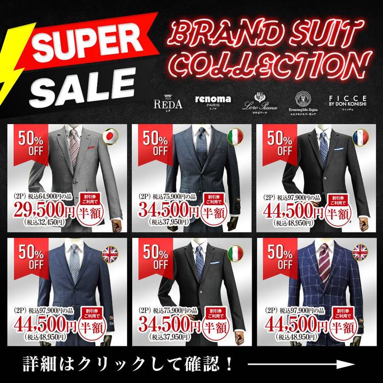 専用⭐︎値下げ交渉お待ちしてます！コメント歓迎⭐︎ Mixed media feed | 紳士服の山下 | LINE Official Account