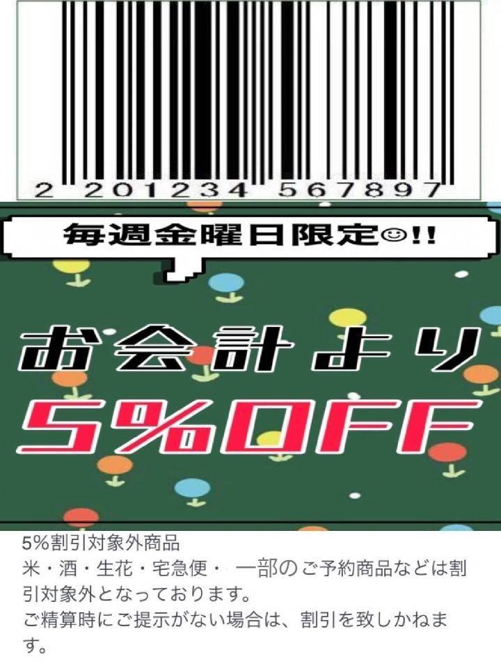 おトク情報がいっぱい！ media Mixed feed Account Official LINE | 本店 スーパーことぶき | ネームタグ