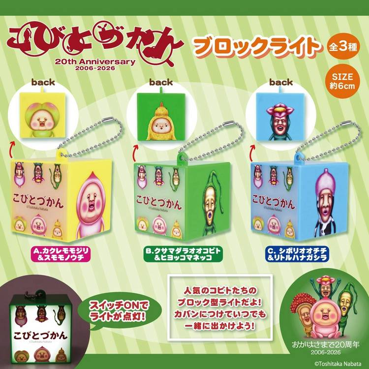 Mixed media feed | こびとづかん -こびと研究室- | LINE Official Account