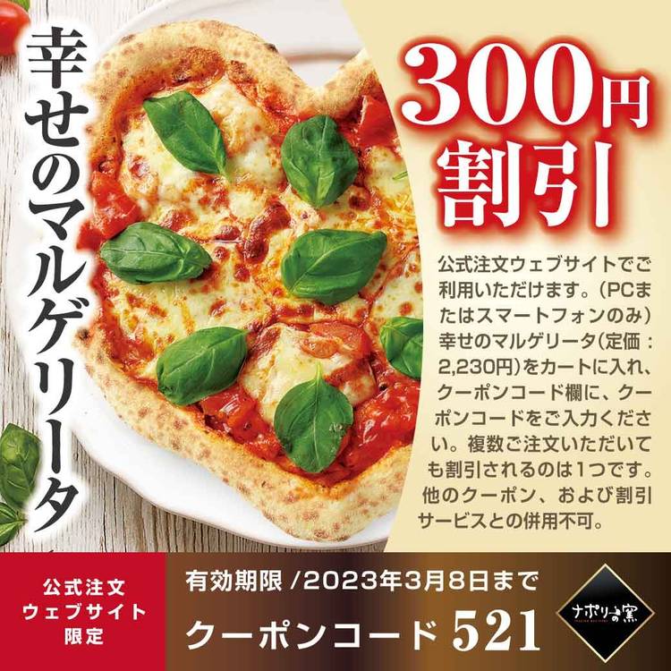 Mixed media feed | ナポリの窯 | LINE Official Account