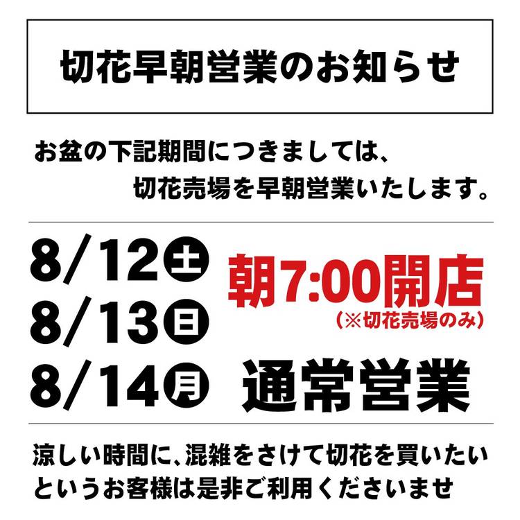 Mixed media feed | ムサシ見附店 | LINE Official Account