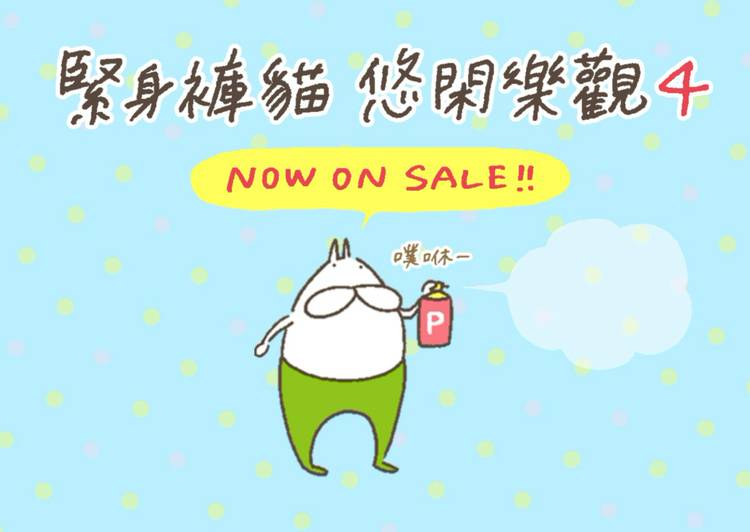 Mixed media feed | ねこタイツ | LINE Official Account