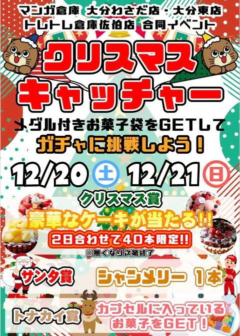 Mixed media feed | マンガ倉庫大分東店 | LINE Official Account