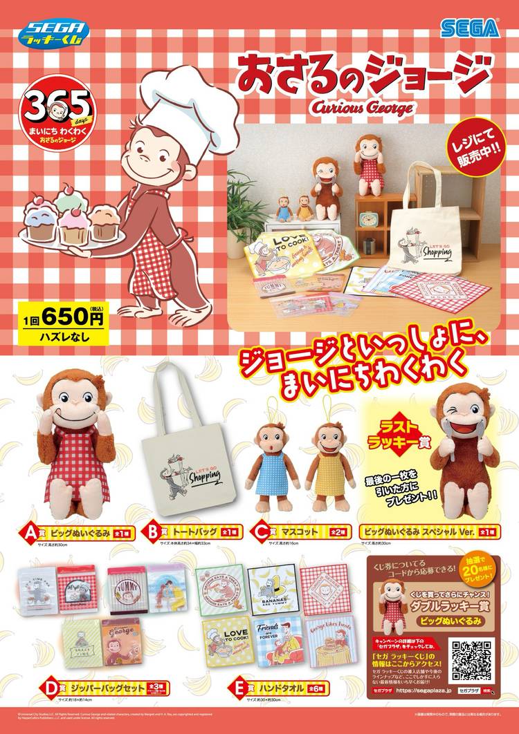 Mixed media feed | MEGAドン・キホーテ新川店 | LINE Official Account