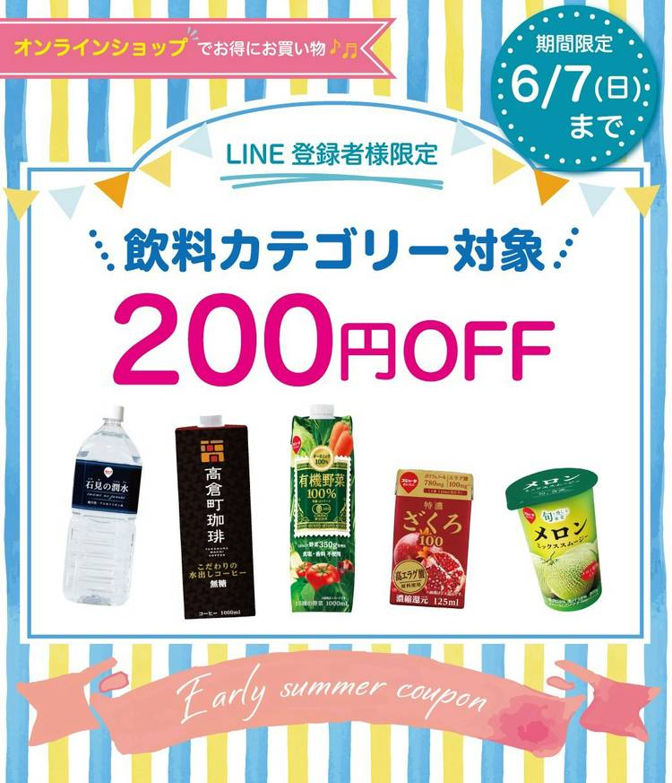 スジャータめいらく Mixed media feed | スジャータ めいらくグループ | LINE Official Account