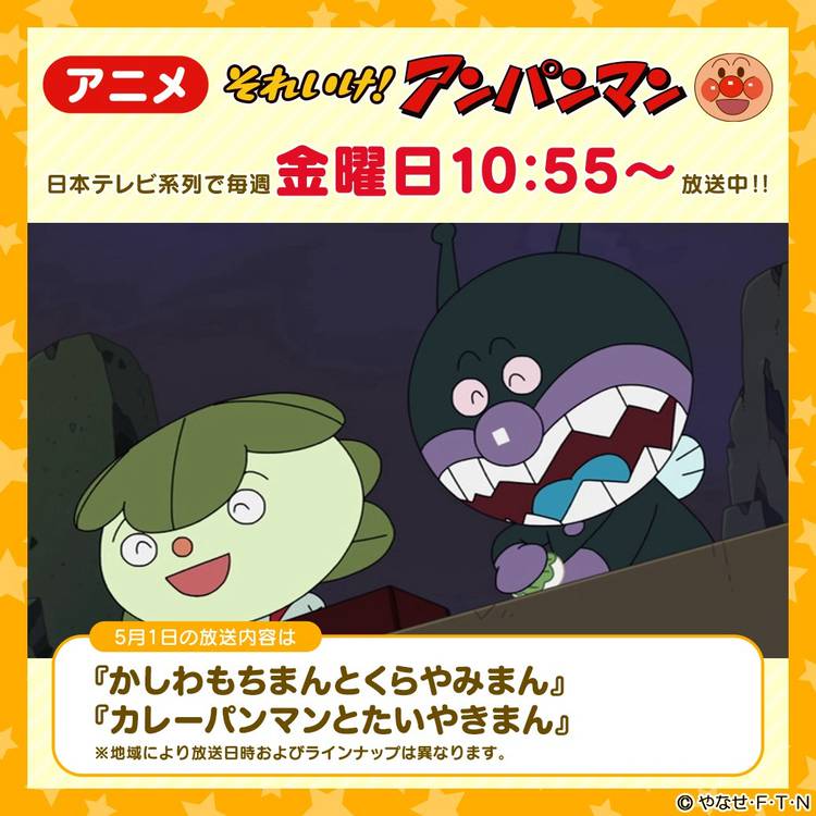 ♯LHk11CZきせかえアンパンマン2全5種 バンダイ 商品・サービスサイト | それいけ！アンパンマン きせかえ