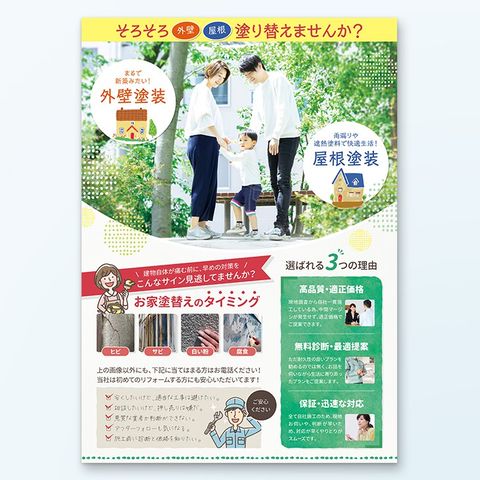 さーくる通信　カタログチラシ　さーくる社 CHIRASAKU | LINE Official Account