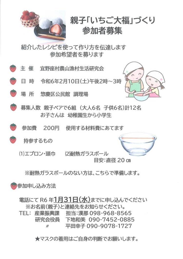 Mixed media feed | 宜野座村 | LINE Official Account