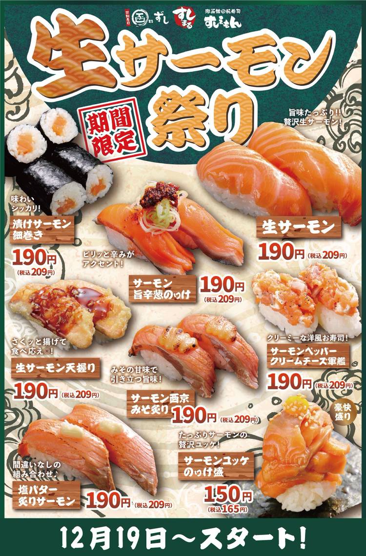 Mixed media feed | すしえもん | LINE Official Account