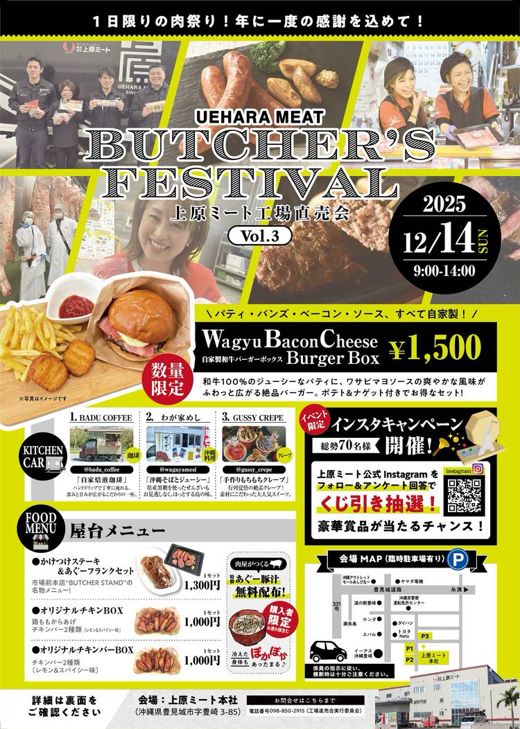 Mixed media feed | 上原ミート | LINE Official Account