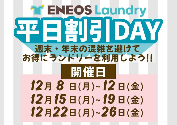 Mixed media feed | スタシオン六ッ川 | LINE Official Account