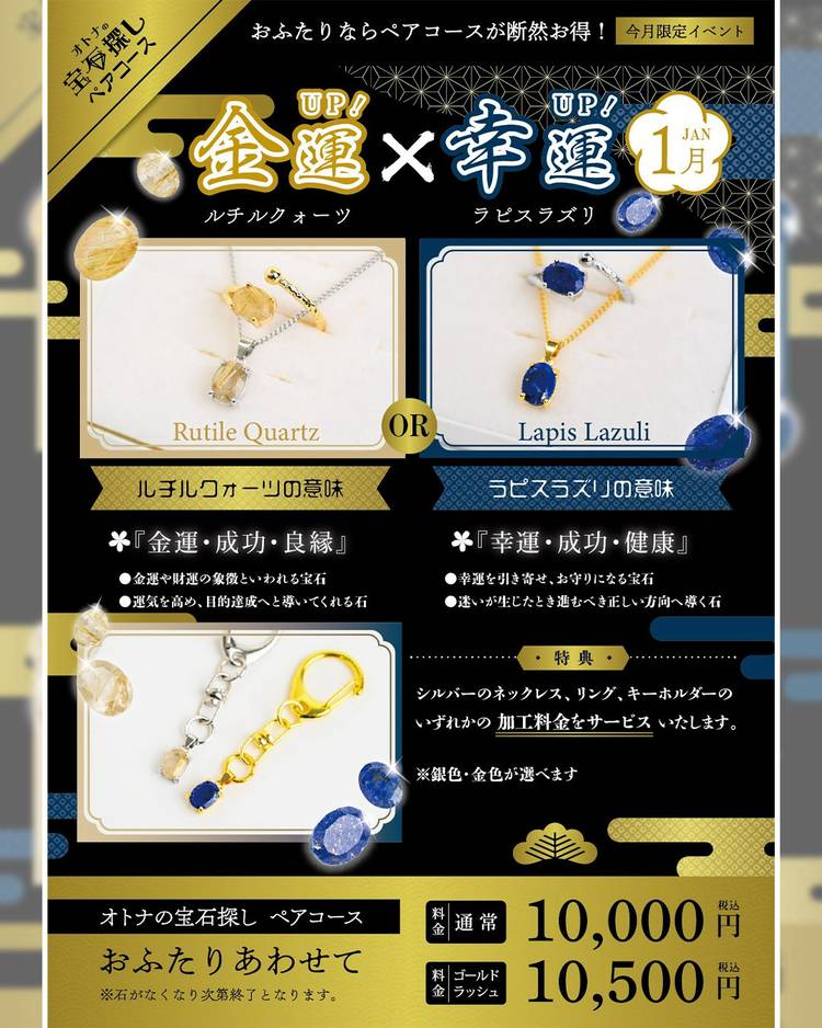 Mixed media feed | 彩石の蔵 | LINE Official Account