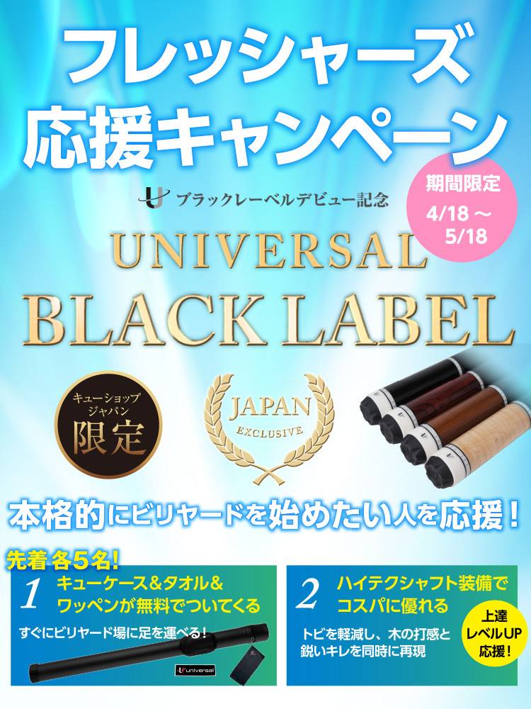 キューショップジャパン | LINE Official Account