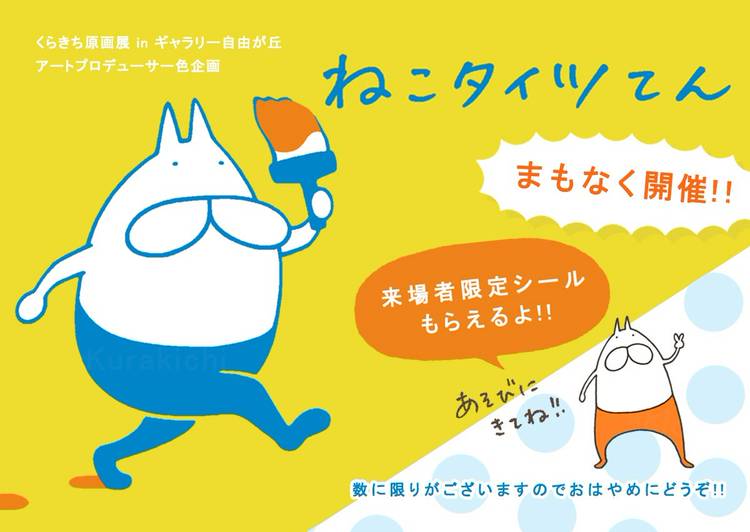 Mixed media feed | ねこタイツ | LINE Official Account