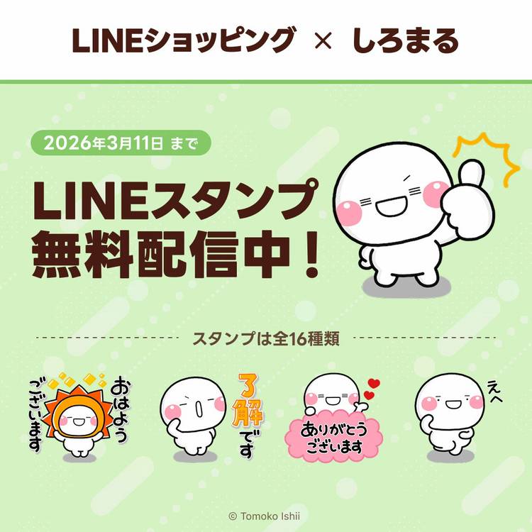 Mixed media feed | LINEショッピング | LINE Official Account