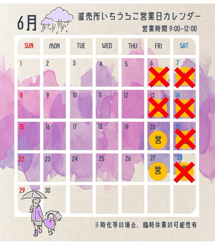 各種資料 Mixed media feed | 鵡川漁業協同組合 | LINE Official Account