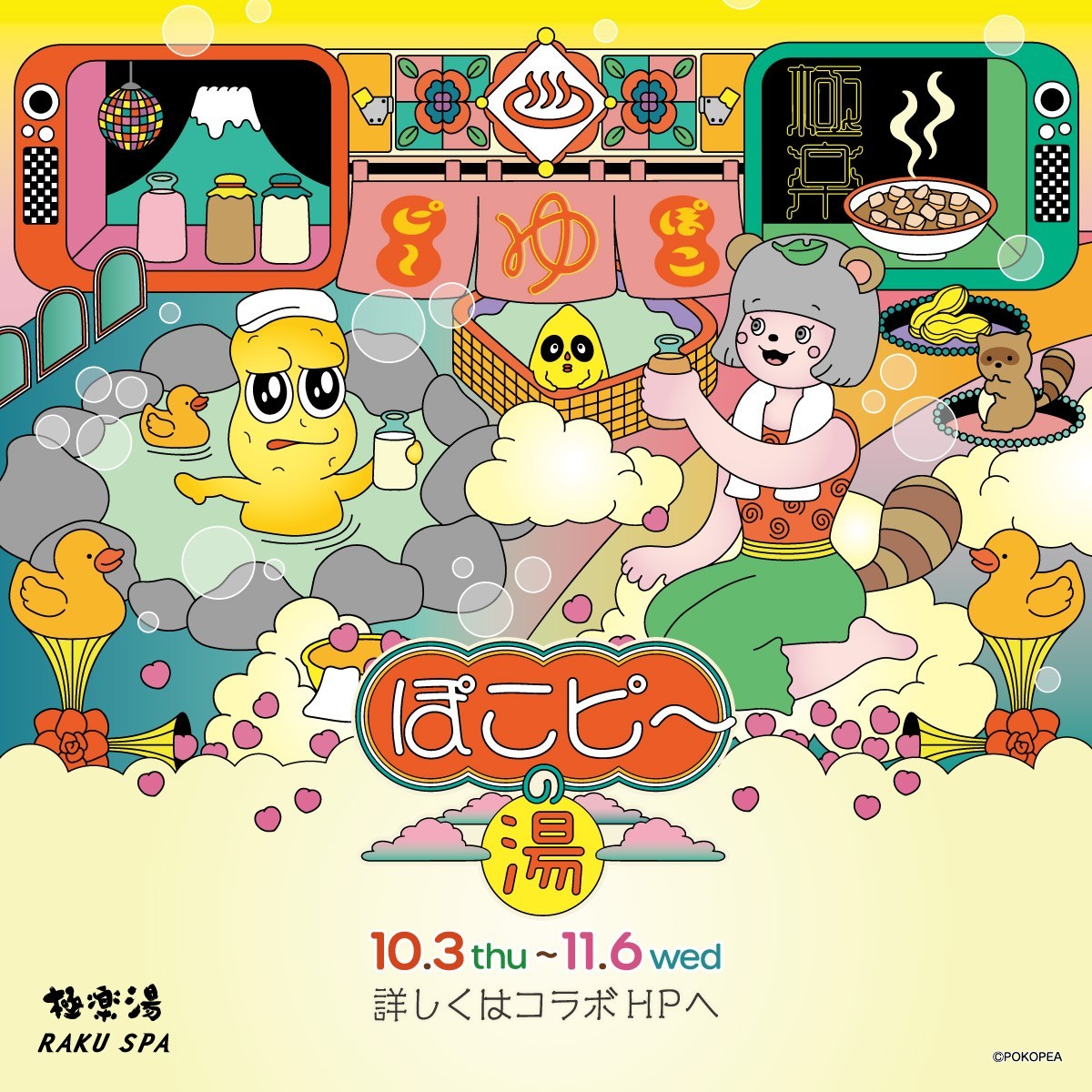 尾浜勘右衛門　極楽湯　のぼり 尾浜勘右衛門 のぼり 極楽湯 忍たま乱太郎×歌舞伎×極楽