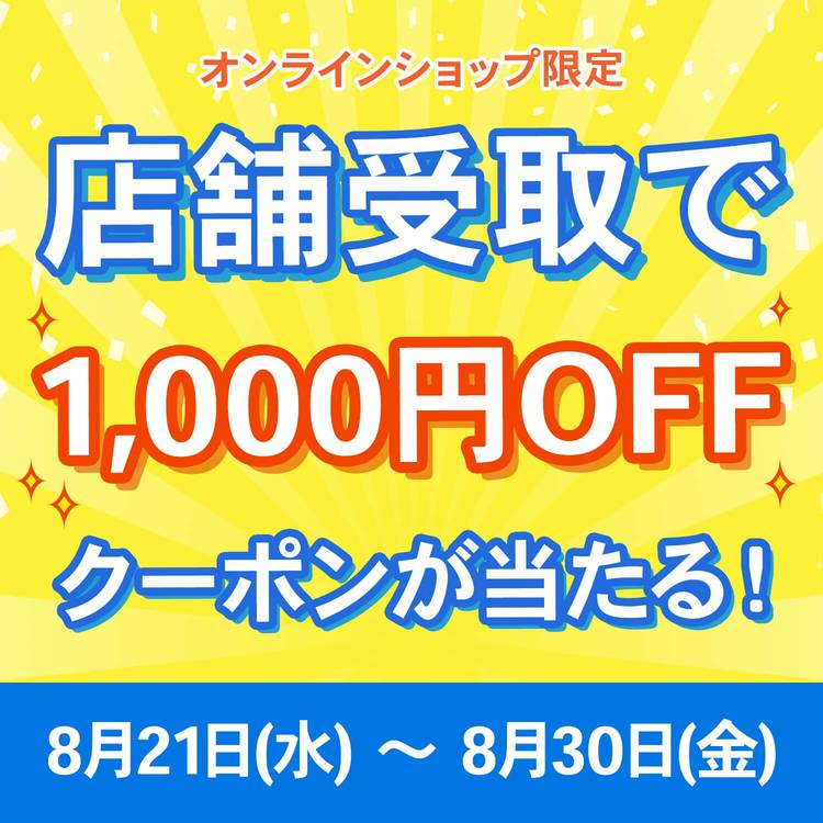 もるみん。★フォロー割引 3日間限定】1,000pt増量！初めての友だち招待応援キャンペーン