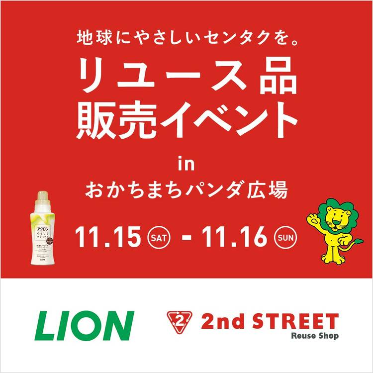 や。@まとめ買い依頼大歓迎 Mixed media feed | セカンドストリート | LINE Official Account