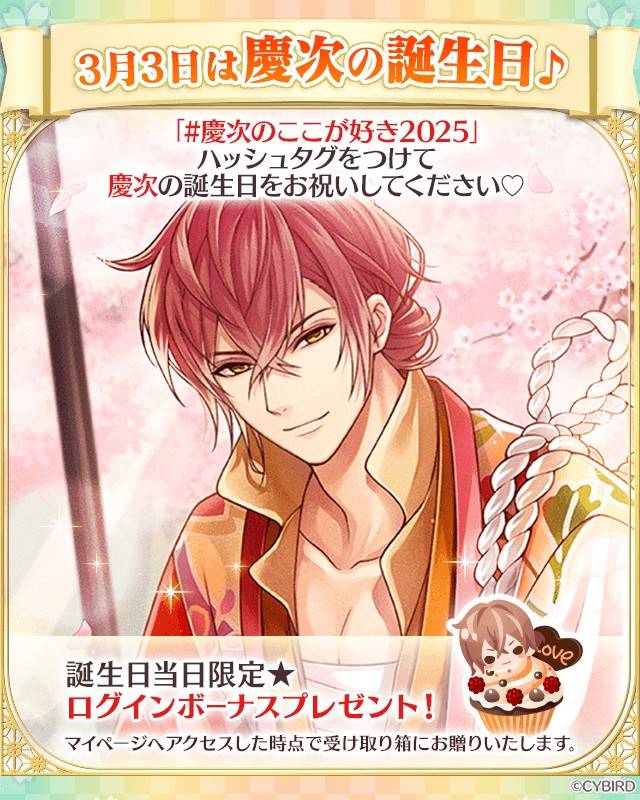 Mixed media feed | イケメン戦国 | LINE Official Account