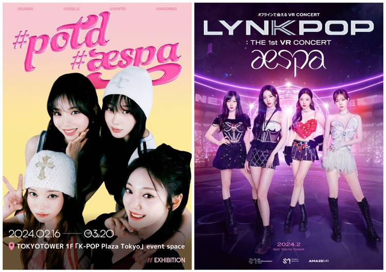 Mixed media feed | aespa(JP) | LINE Official Account