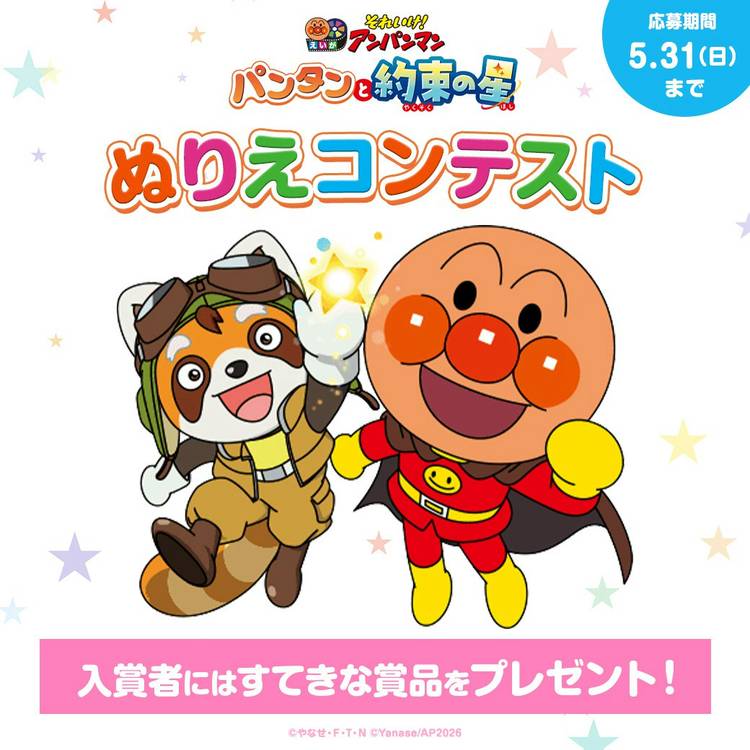 Mixed media feed | それいけ！アンパンマン | LINE Official Account