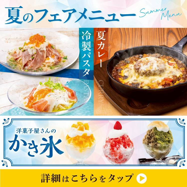 Mixed media feed | 不二家レストラン | LINE Official Account