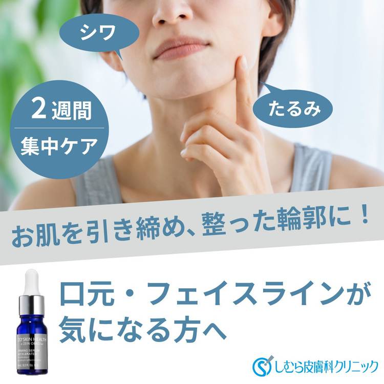 Mixed media feed | しむら皮膚科クリニック | LINE Official Account