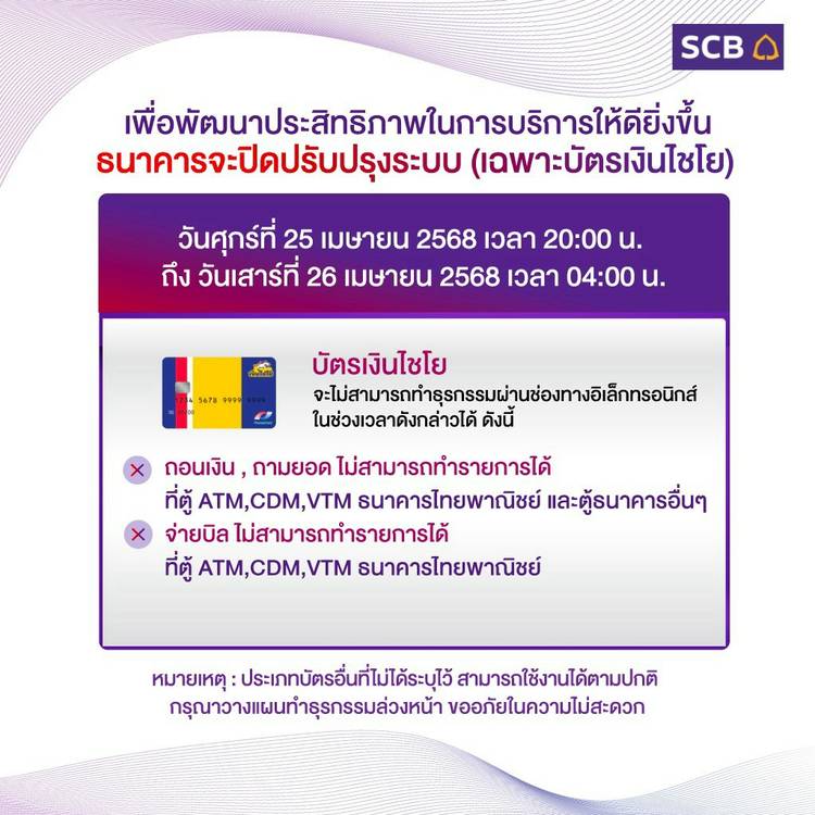 Mixed media feed | SCB Connect | LINE Official Account