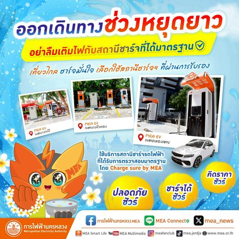 Mixed media feed | MEA Connect | LINE Official Account