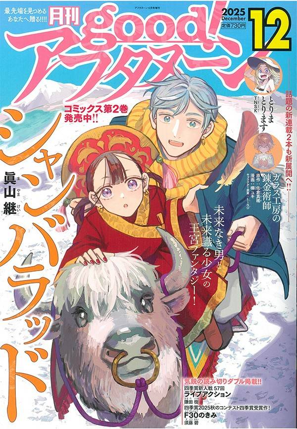 Mixed media feed | 月刊「アフタヌーン」 | LINE Official Account