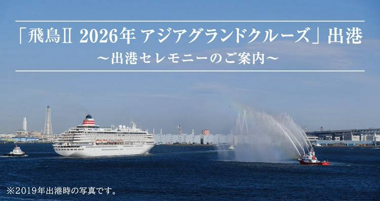 Mixed media feed | asukacruise | LINE Official Account